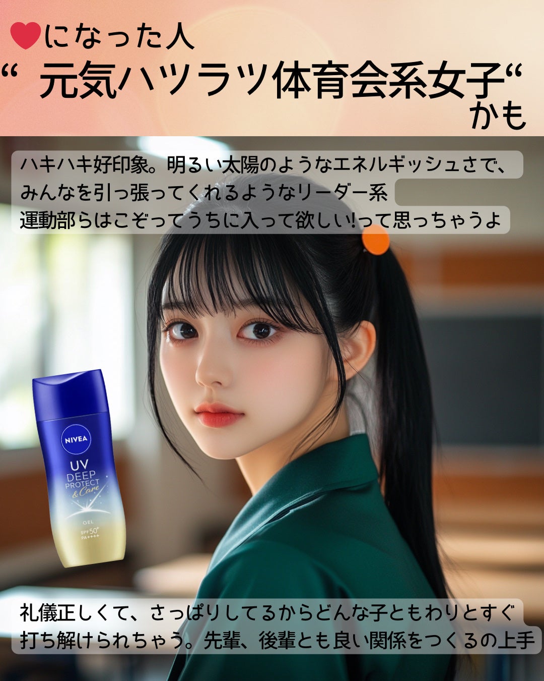 ニベアUV ディープ プロテクト&ケア ジェル/ニベア/日焼け止めジェルを使ったクチコミ(8枚目)