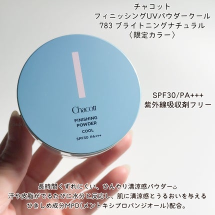 ラスティングベース クール/チャコット・コスメティクス/化粧下地を使ったクチコミ(4枚目)