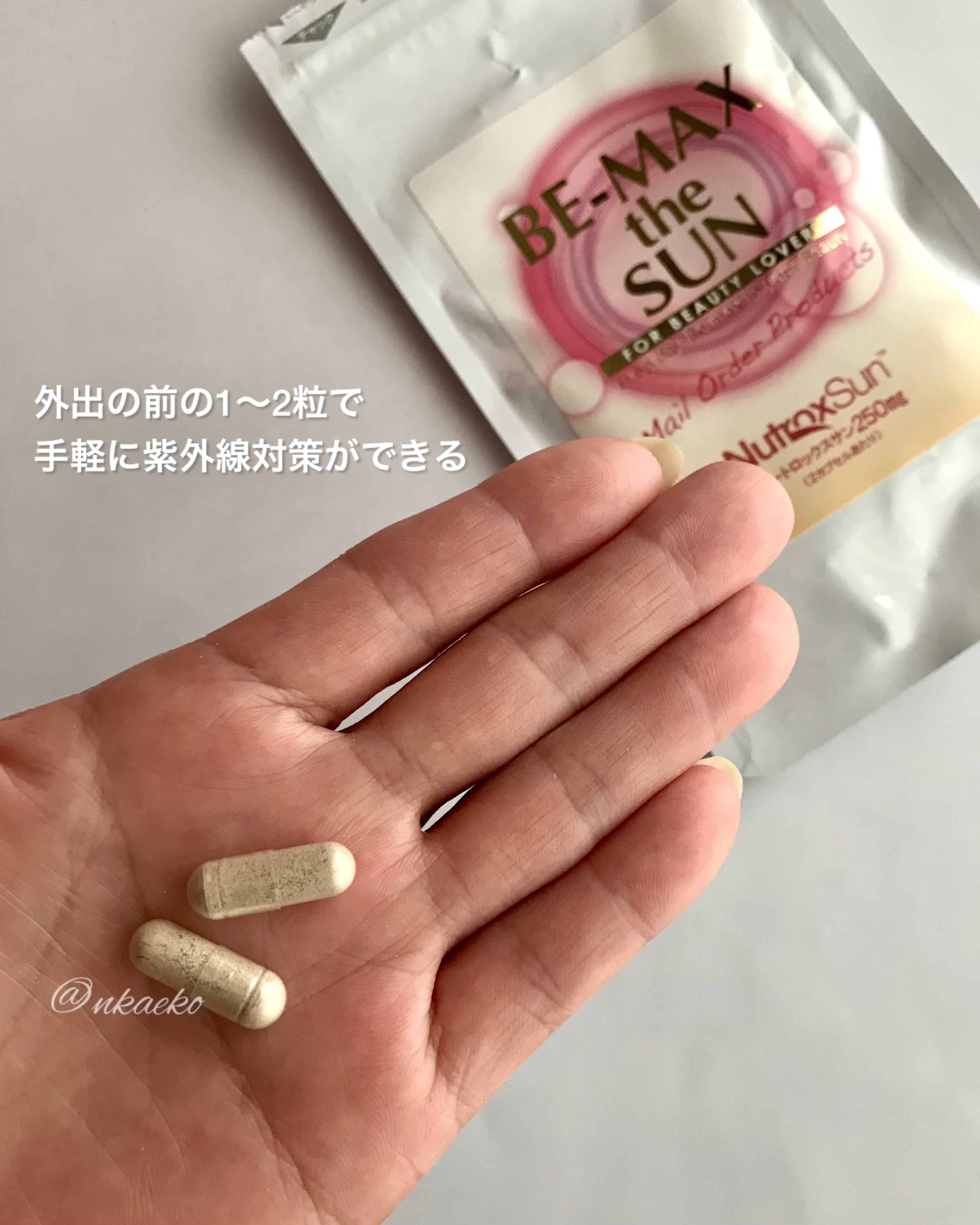 BE-MAX the SUN/BE-MAX/美容サプリメントを使ったクチコミ（2枚目）