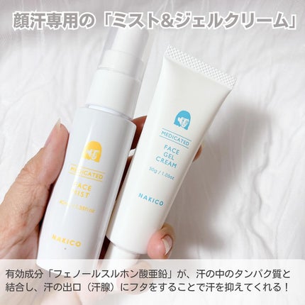 薬用制汗フェイスミスト/NAKICO/デオドラント・制汗剤を使ったクチコミ(2枚目)