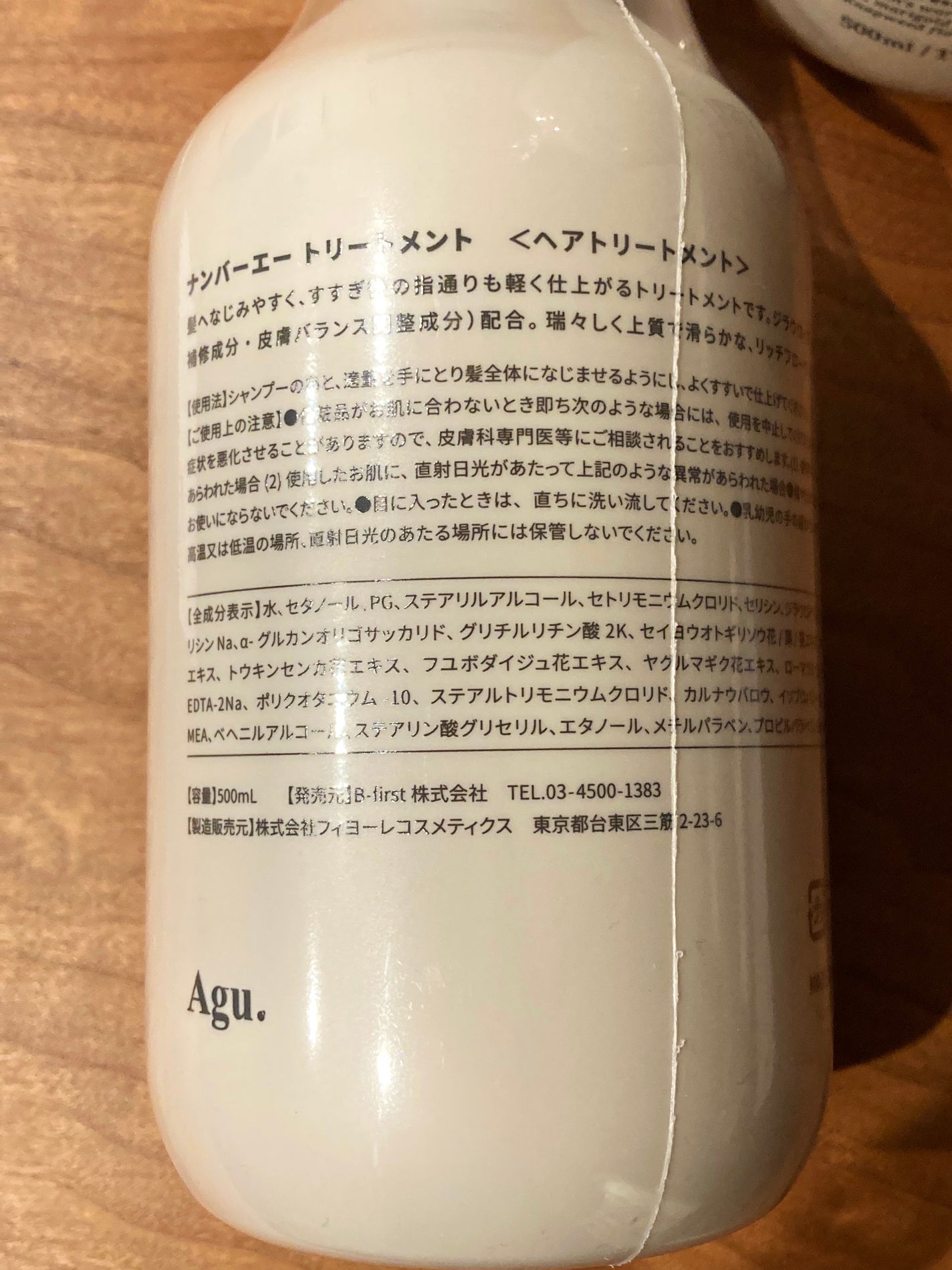 試してみた】ナンバーエー シャンプー numberA.の効果・髪質別の 試してみた】ナンバーエー シャンプー numberA.の効果・髪質別の