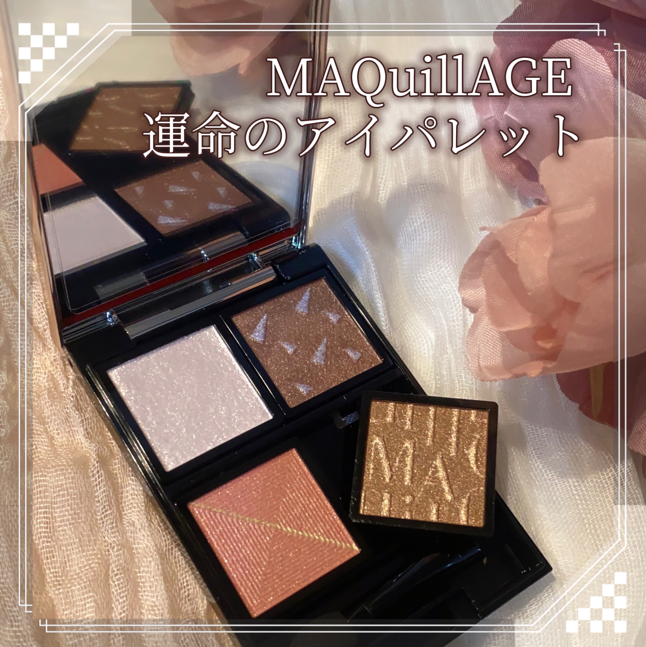 ドラマティックアイカラー (パウダー)/(クリーム)/マキアージュ/アイシャドウパレットを使ったクチコミ（1枚目）