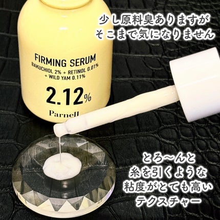 バクチオール レチノール 山芋 2.12 弾力ケア セラム/parnell/美容液を使ったクチコミ(4枚目)