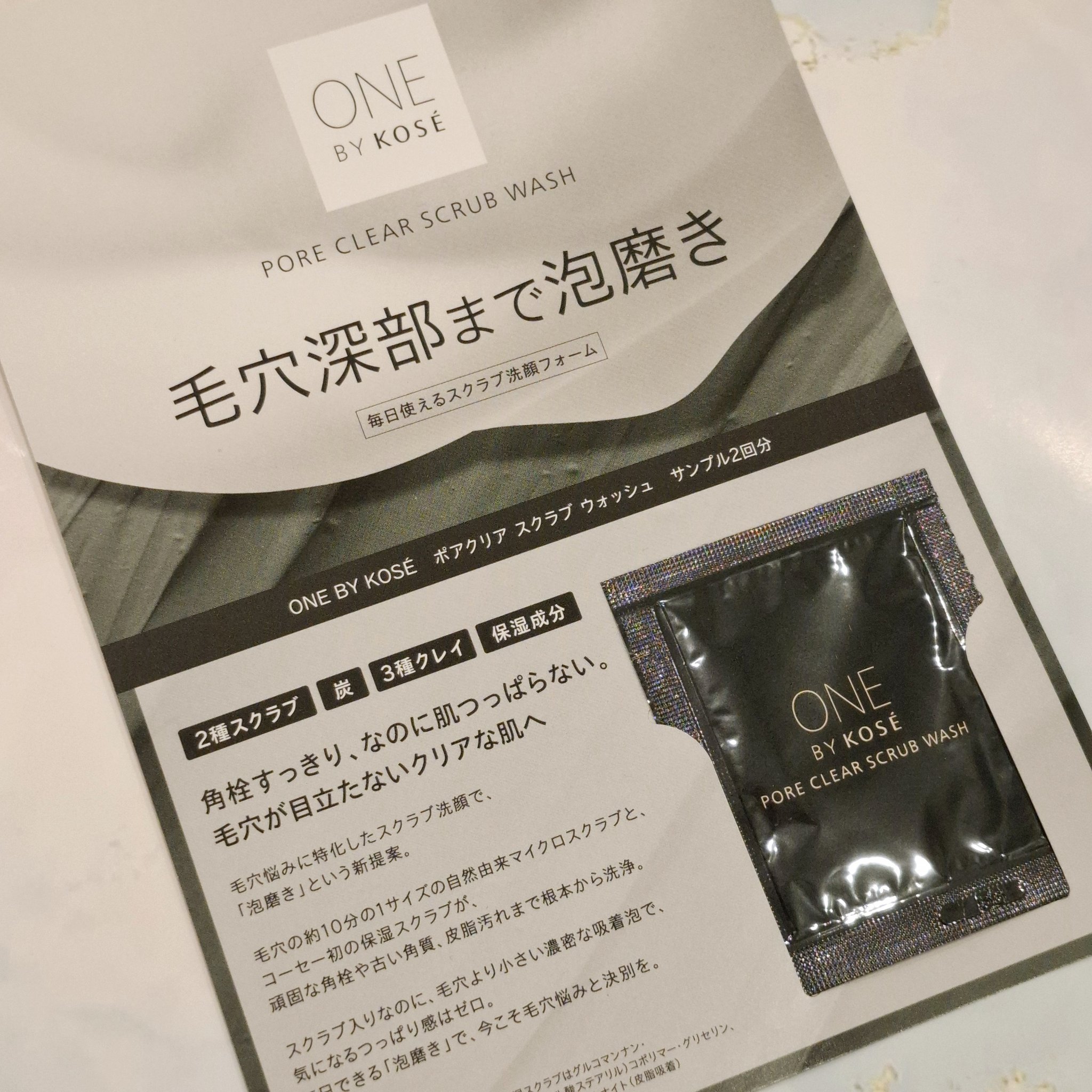 ポアクリア スクラブ ウォッシュ/ONE BY KOSE/洗顔フォームを使ったクチコミ（1枚目）