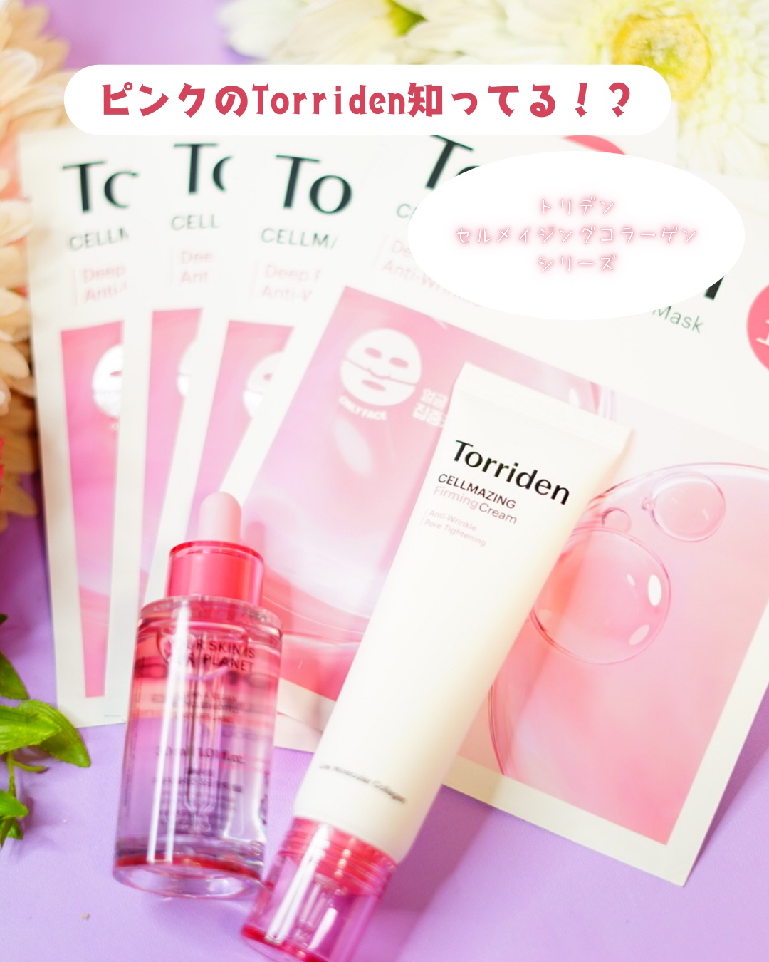 セルメイジング コラーゲン ポア パーフェクティング アンプル/Torriden/美容液を使ったクチコミ（2枚目）