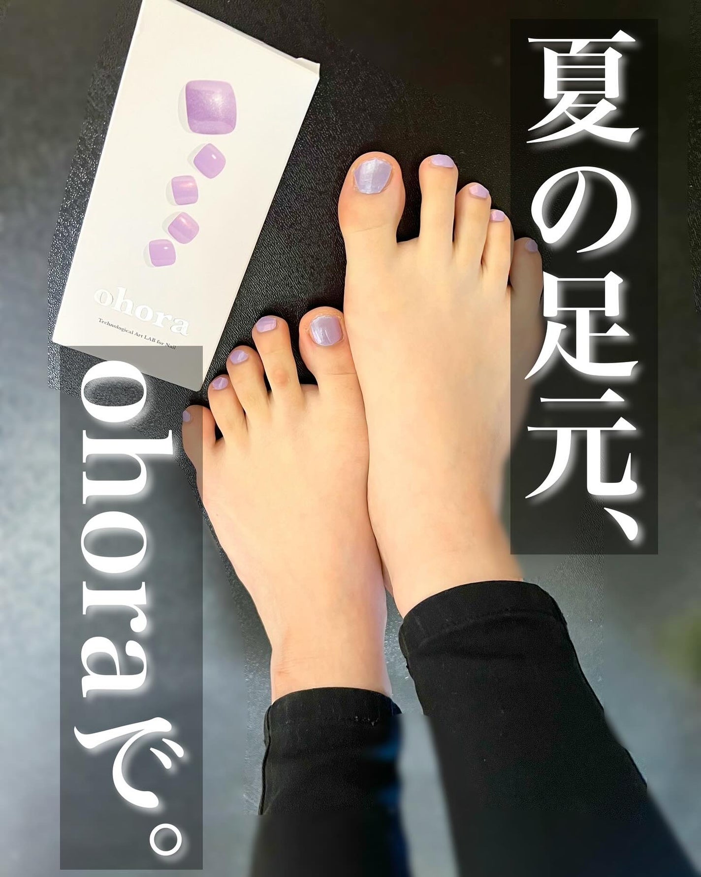 セミキュアジェルネイル(ペディキュア)/ohora/ネイルシールを使ったクチコミ(1枚目)