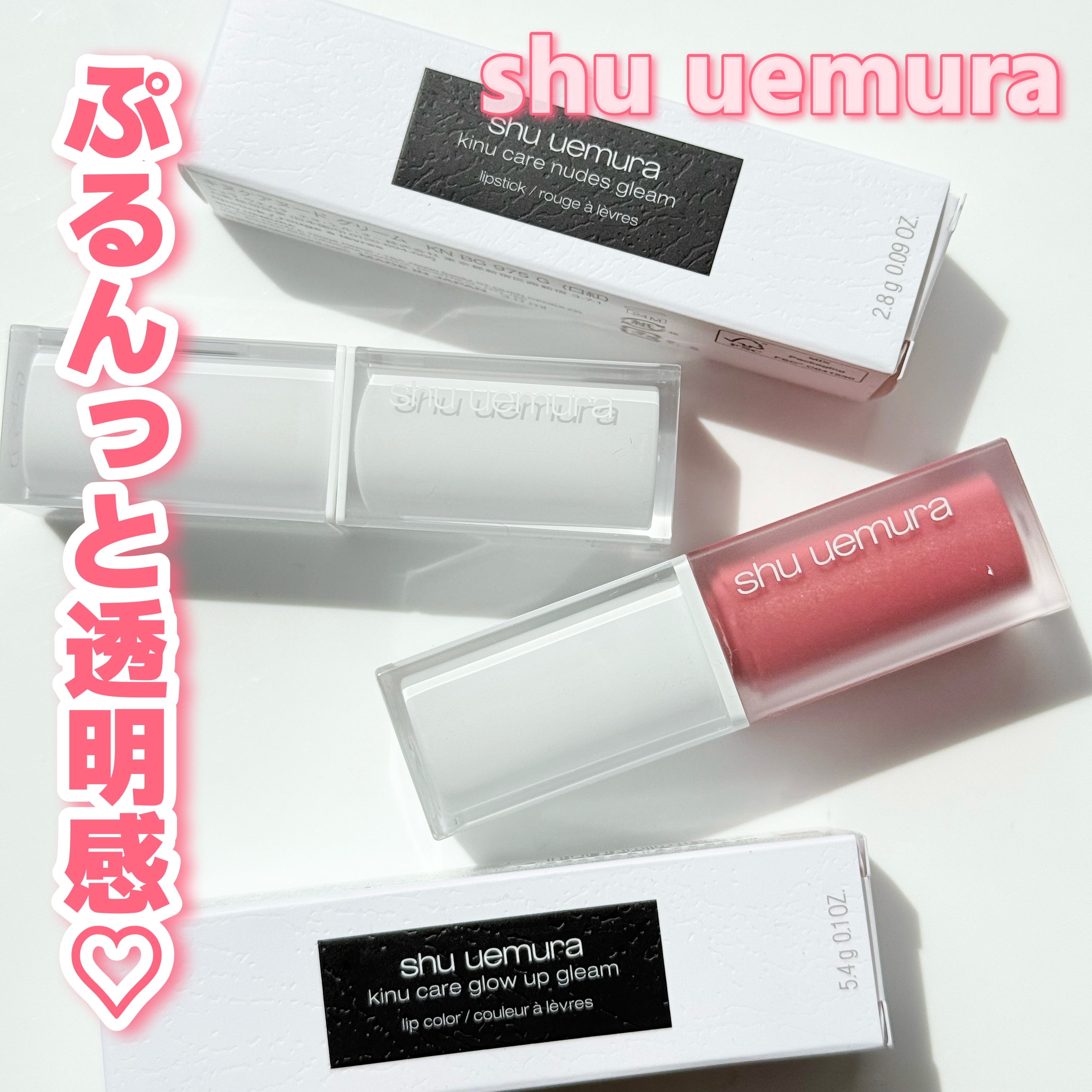 キヌケアヌード グリーム/shu uemura/口紅を使ったクチコミ（1枚目）