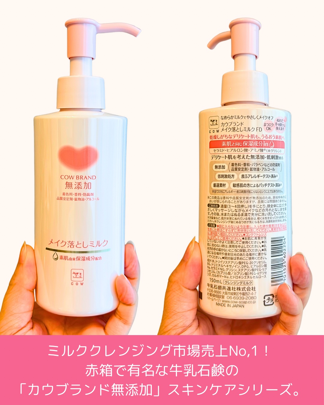 メイク落としミルク/カウブランド無添加/ミルククレンジングを使ったクチコミ（2枚目）