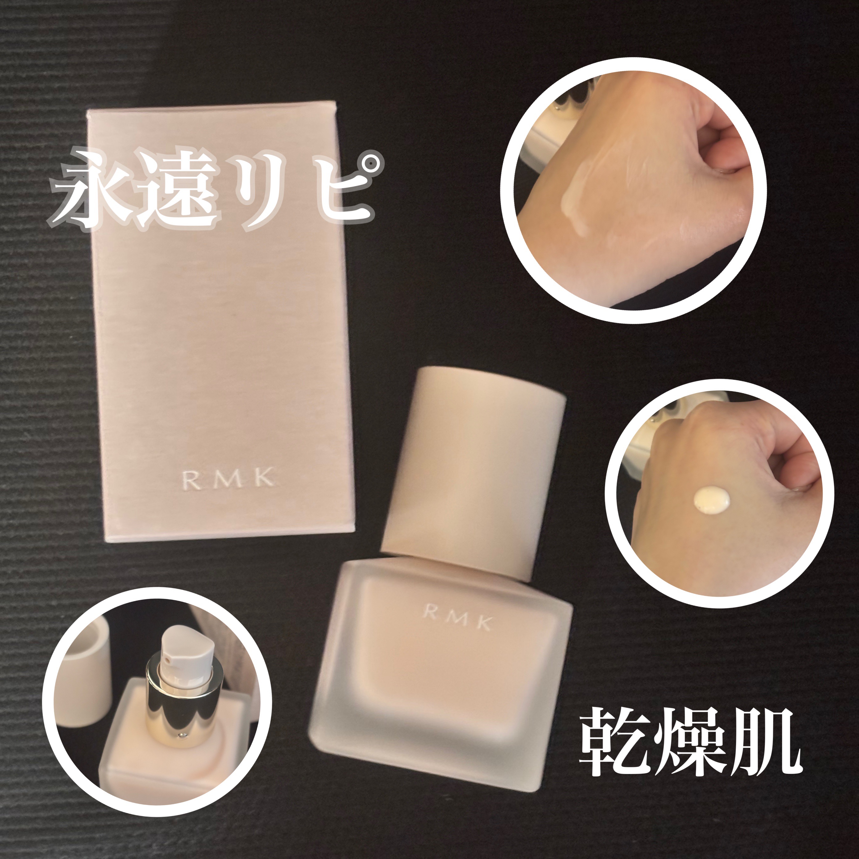 RMK メイクアップベース 25周年記念限定パッケージ/RMK/化粧下地を使ったクチコミ（1枚目）