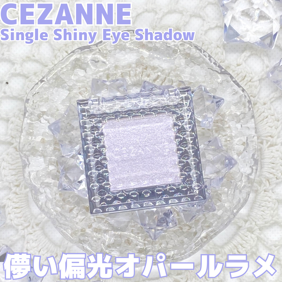 シングルシャイニーアイシャドウ/CEZANNE/アイシャドウを使ったクチコミ（1枚目）