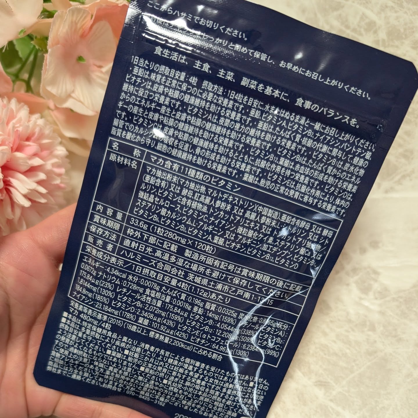 CHIKARA サプリメント/ハルミーズ/美容サプリメントを使ったクチコミ（2枚目）