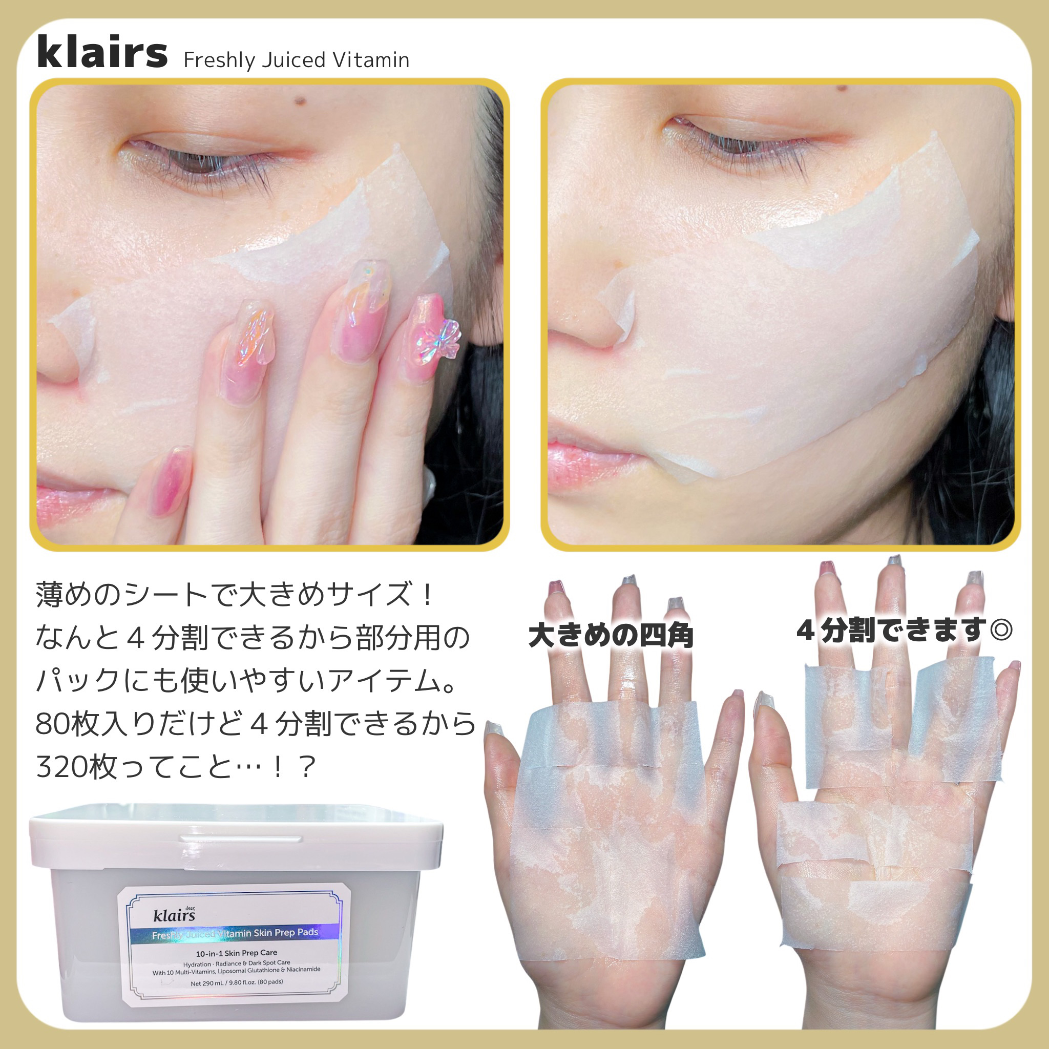 PDRN ビタグル カプセル 化粧水/Klairs/化粧水を使ったクチコミ（3枚目）