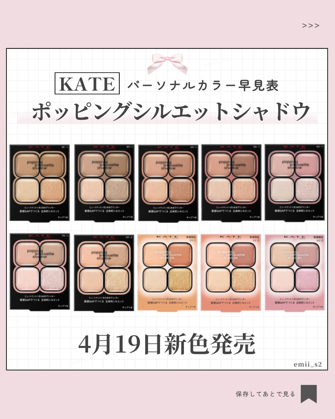 ケイト ポッピングシルエットシャドウ/KATE/アイシャドウパレットを使ったクチコミ(1枚目)