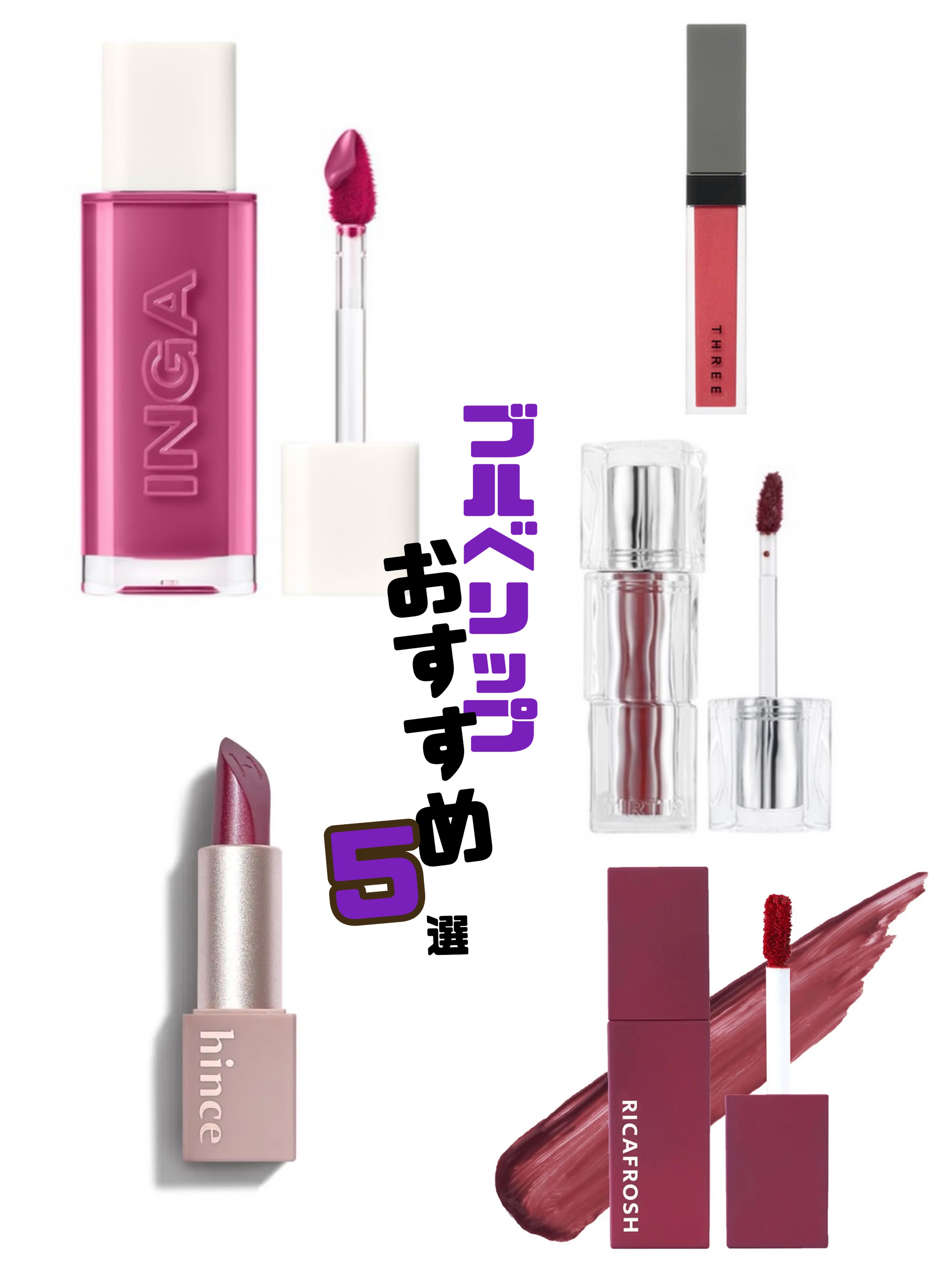 ウォーターグローリップティント/INGA/リップティントを使ったクチコミ（1枚目）