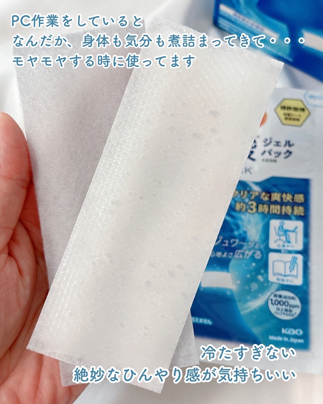 あやジー@フォロバ強化中!40代美容・ダイエット on LIPS 「仕事中や勉強中のモヤモヤ時間を爽快時間へ🧊めぐりズム 貼る炭酸..」(2枚目)