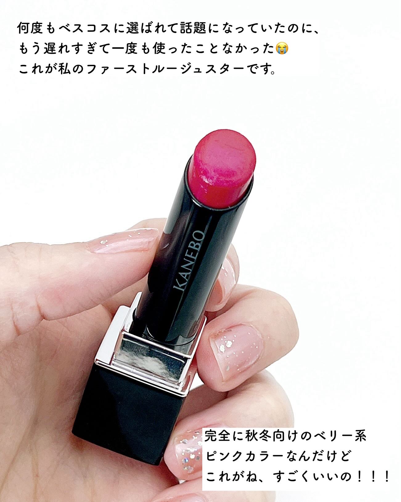 ルージュスターヴァイブラント/KANEBO/口紅を使ったクチコミ（3枚目）