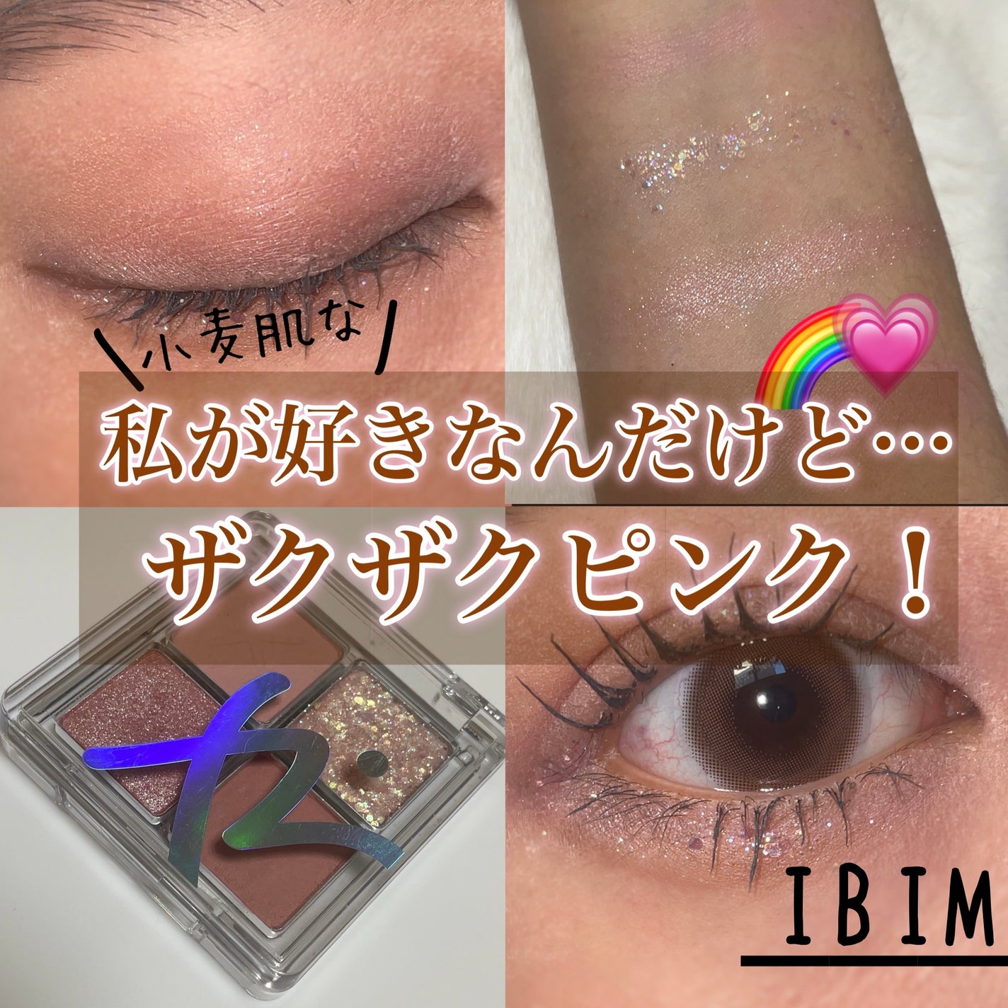 RANCABLE TRIP EYE PALETTE/IBIM/アイシャドウパレットを使ったクチコミ(1枚目)