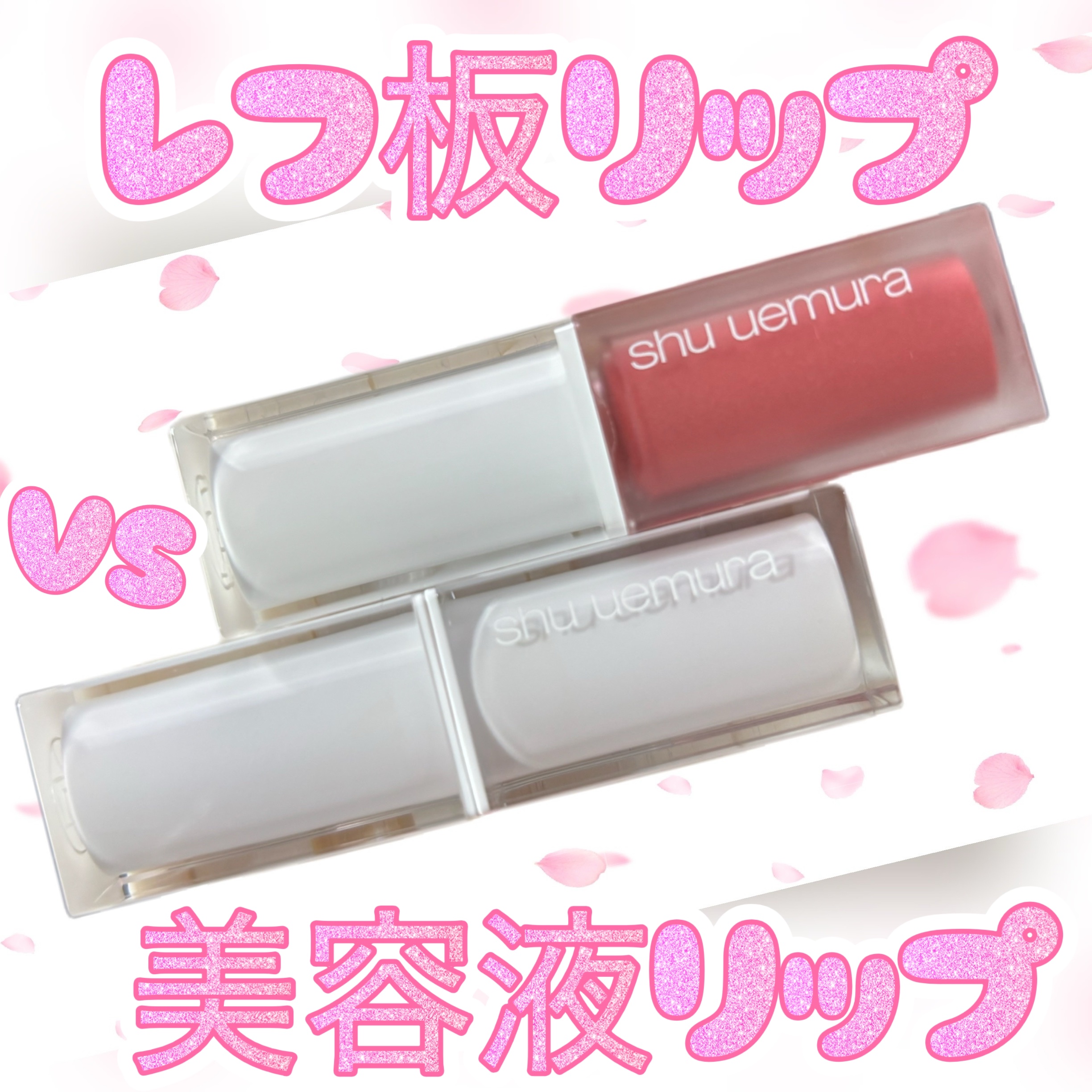 キヌケアグローアップ グリーム/shu uemura/口紅を使ったクチコミ（1枚目）