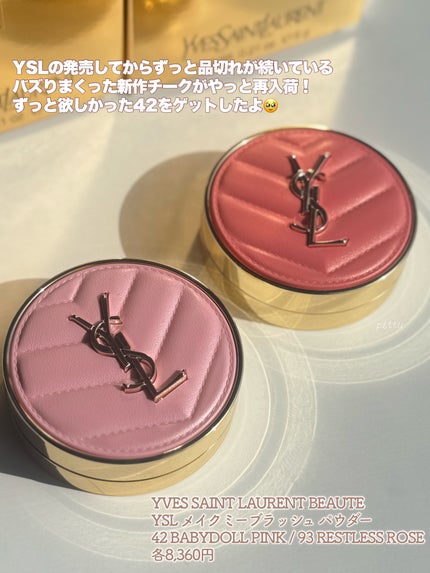 YSL メイクミーブラッシュ パウダー 93 RESTLESS ROSE/YVES SAINT LAURENT BEAUTE/パウダーチークを使ったクチコミ(2枚目)