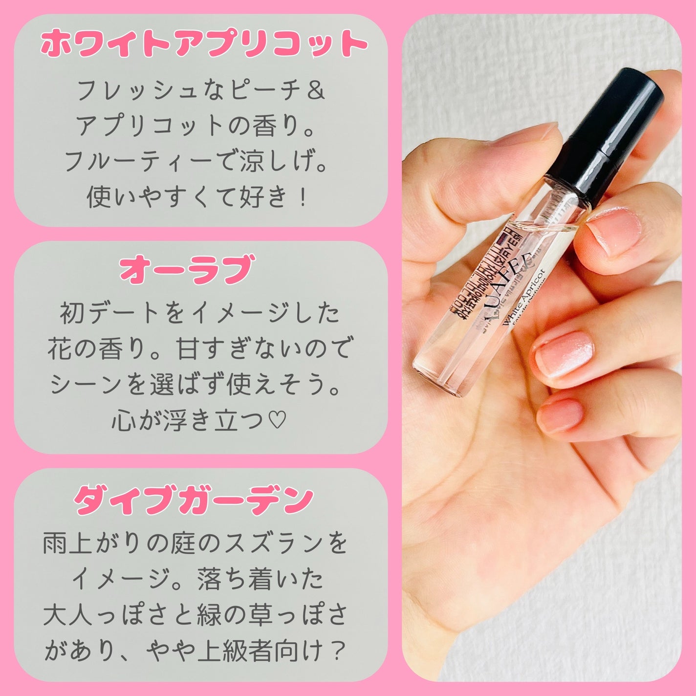 ダイブガーデン/LUAFEE/香水(レディース)を使ったクチコミ(2枚目)