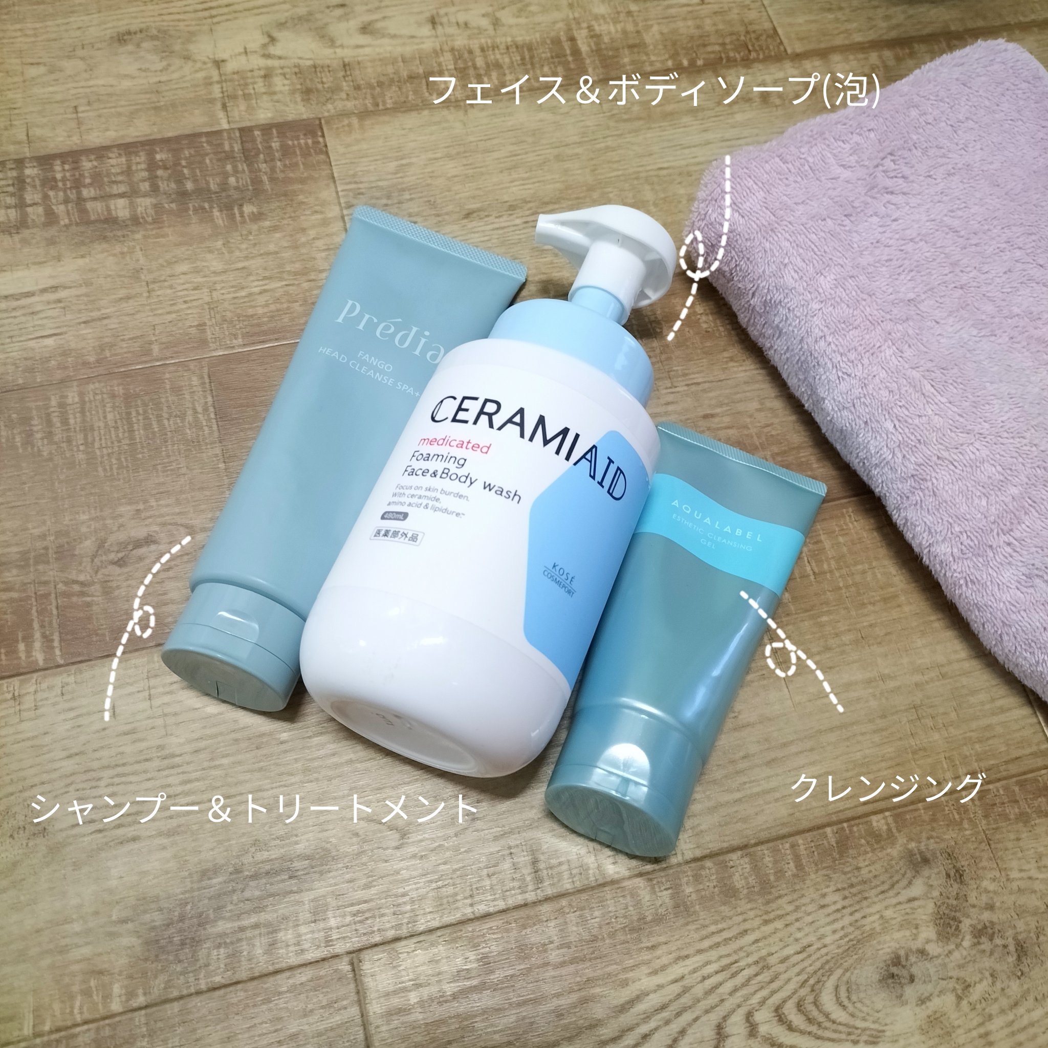 薬用 フェイス＆ボディウォッシュ/セラミエイド/ボディソープを使ったクチコミ（2枚目）