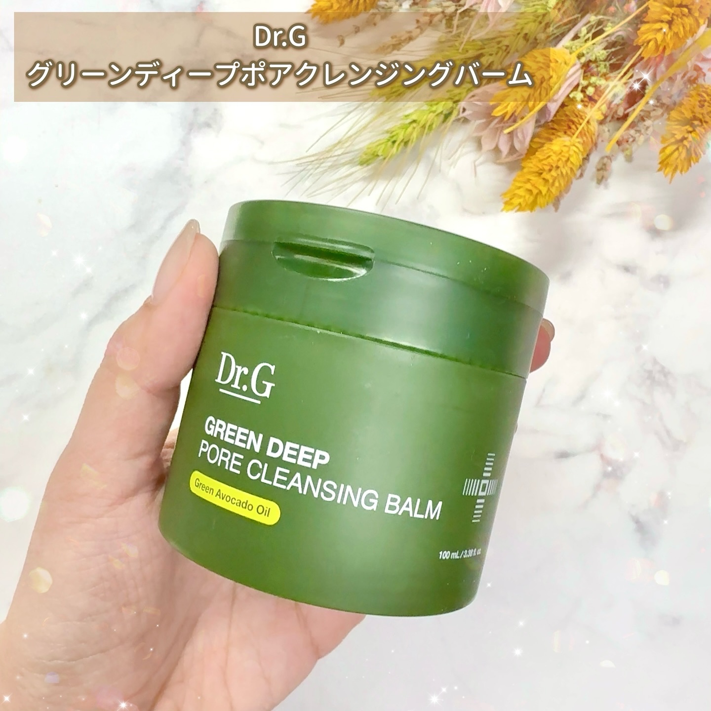 グリーンディープポアクレンジングバーム/Dr.G/クレンジングバームを使ったクチコミ（2枚目）