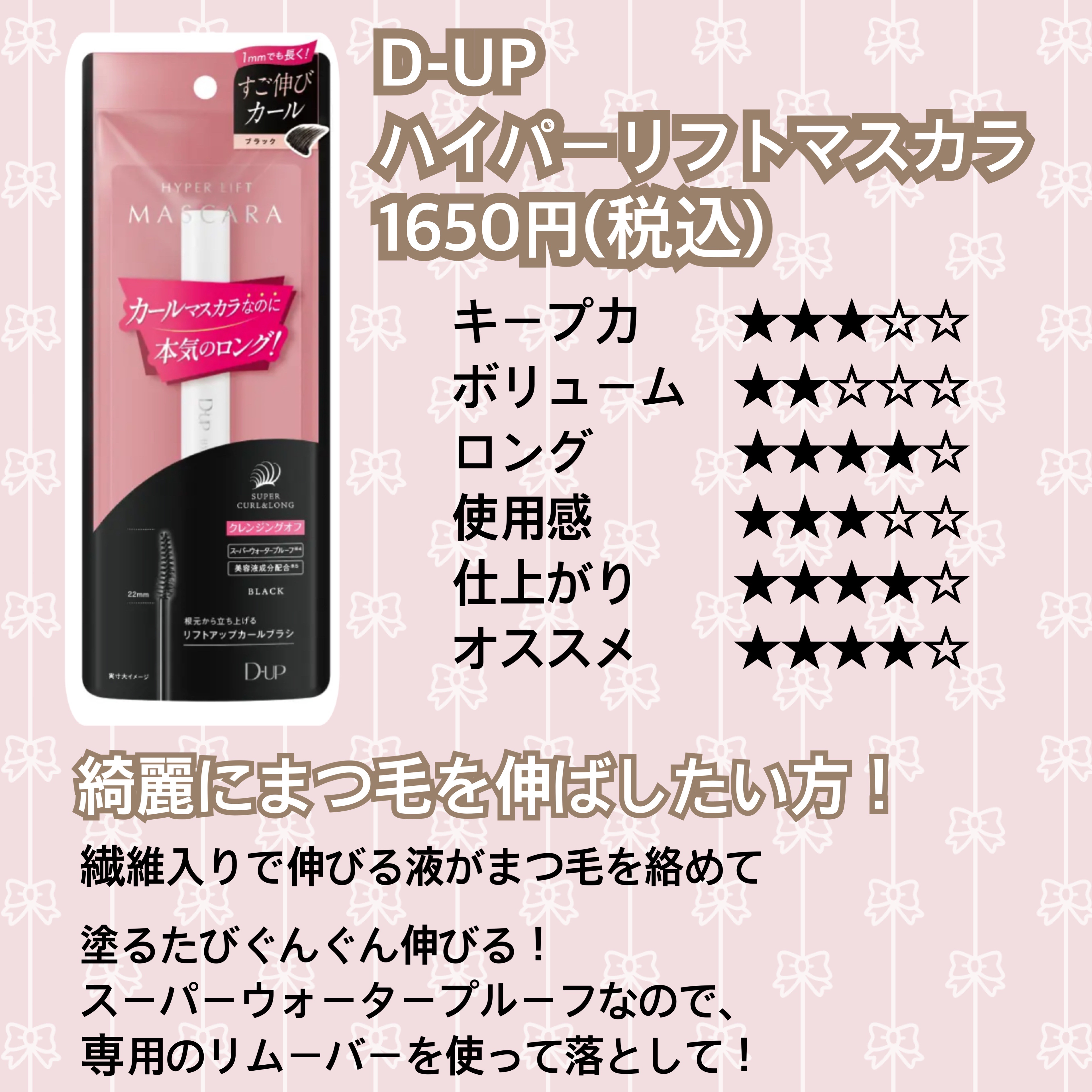 ロング＆カラード ラッシュ/excel/マスカラを使ったクチコミ（2枚目）