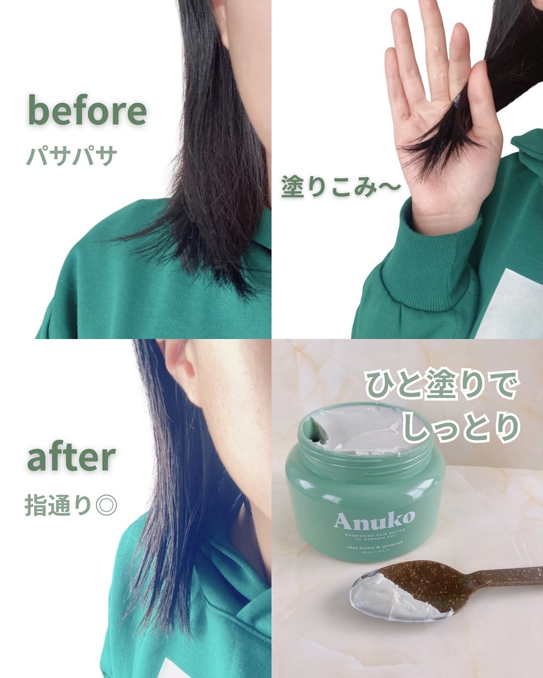 ナリッシングヘアバター/Anuko/アウトバストリートメントを使ったクチコミ（3枚目）