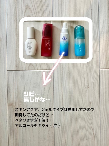 ビオレUV アクアリッチ アクアプロテクトミスト/ビオレ/日焼け止めミスト・スプレーを使ったクチコミ(4枚目)