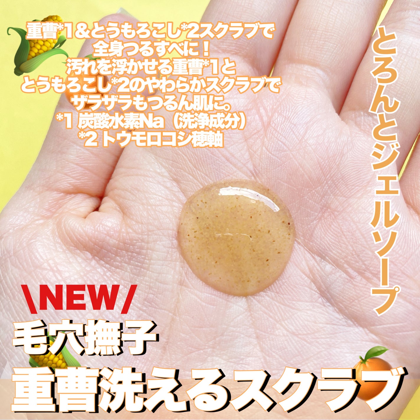 毛穴撫子 重曹洗えるスクラブ/毛穴撫子/ボディスクラブを使ったクチコミ(2枚目)