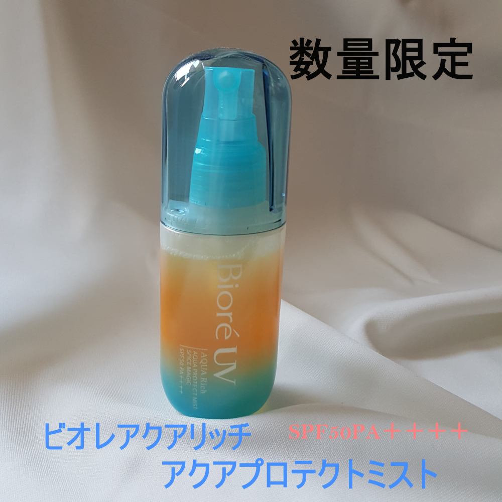 ビオレUV　アクアリッチ　アクアプロテクトミスト　スパイスマジック/ビオレ/日焼け止めミスト・スプレーを使ったクチコミ（3枚目）