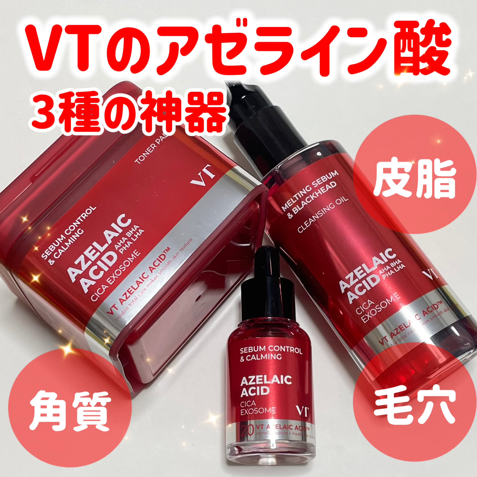 A1カーミング アンプル/VT/美容液を使ったクチコミ（1枚目）