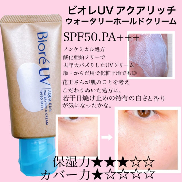 薬用美白スキンケアUV下地/なめらか本舗/化粧下地を使ったクチコミ(6枚目)