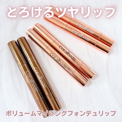 グロウロックゼリーティント/Coralhaze/リップティントを使ったクチコミ(5枚目)