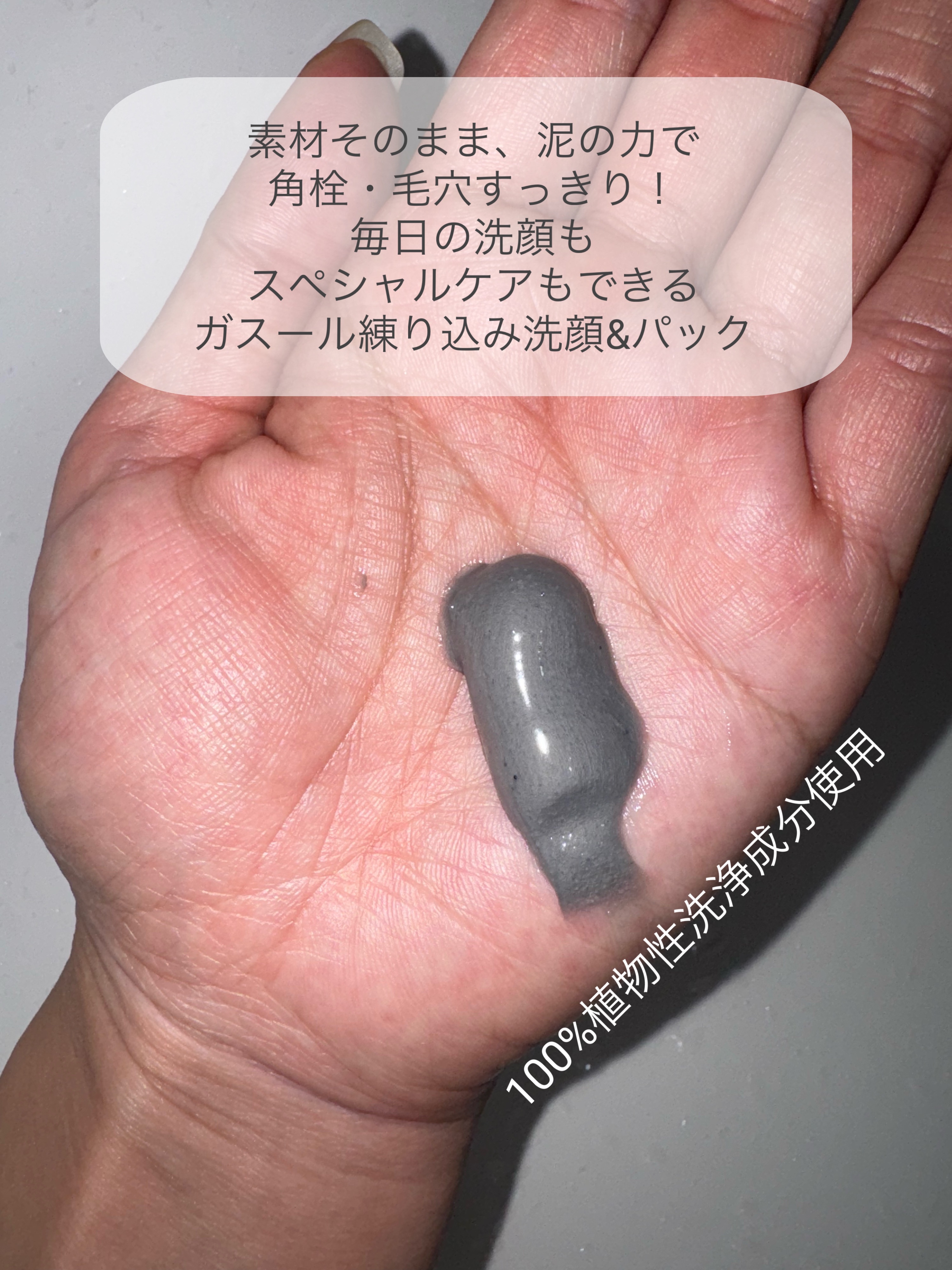 角栓かき出し ガスールペースト N/ツルリ/洗顔フォームを使ったクチコミ（3枚目）