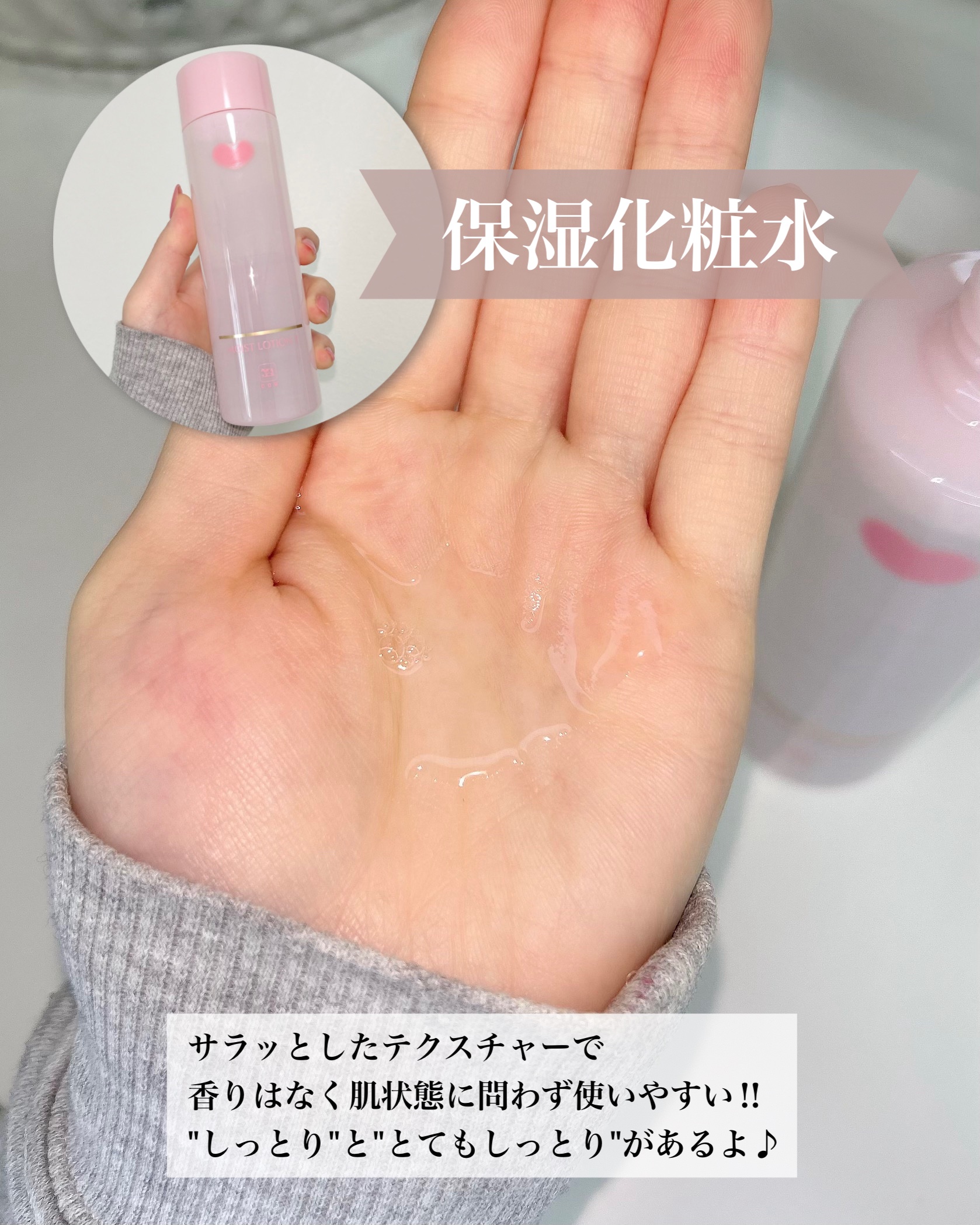 保湿化粧水 しっとり/カウブランド無添加/化粧水を使ったクチコミ（3枚目）