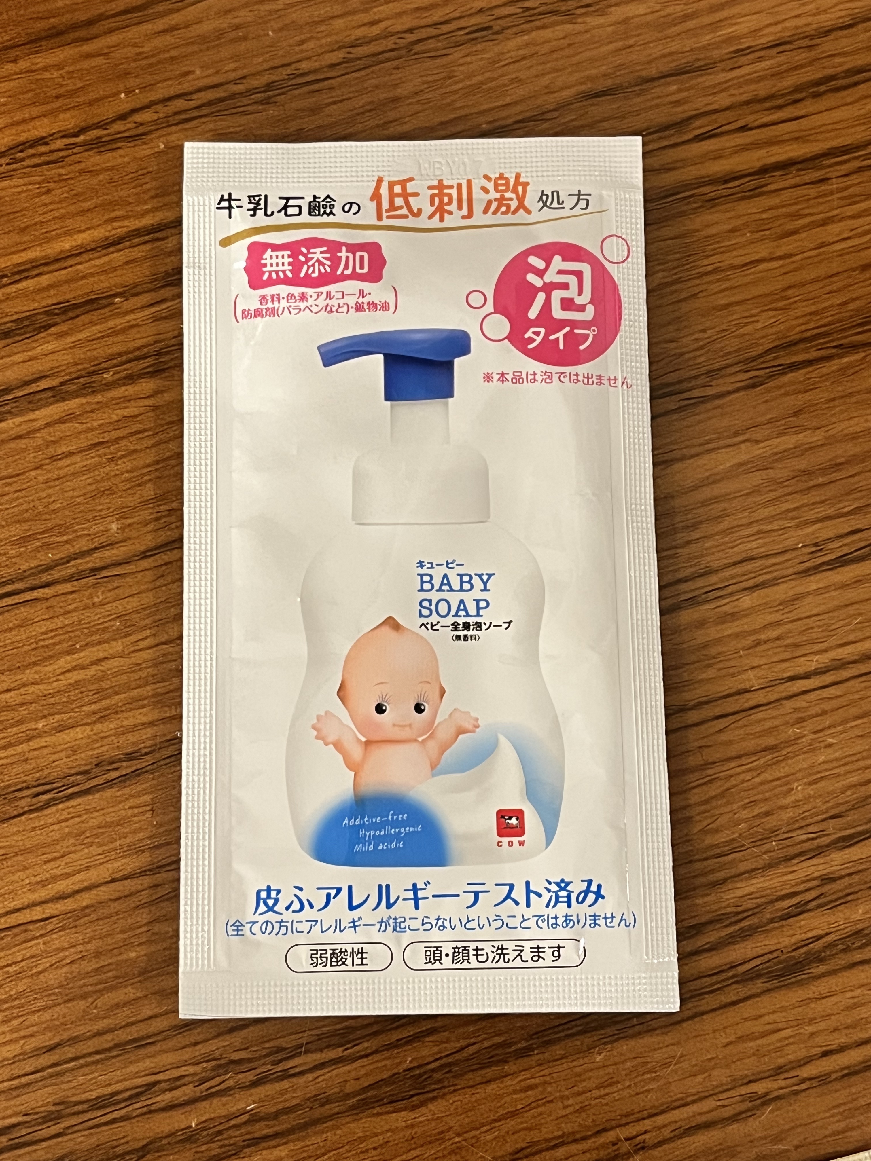 ベビー全身泡ソープ/キューピー/ボディソープを使ったクチコミ（1枚目）