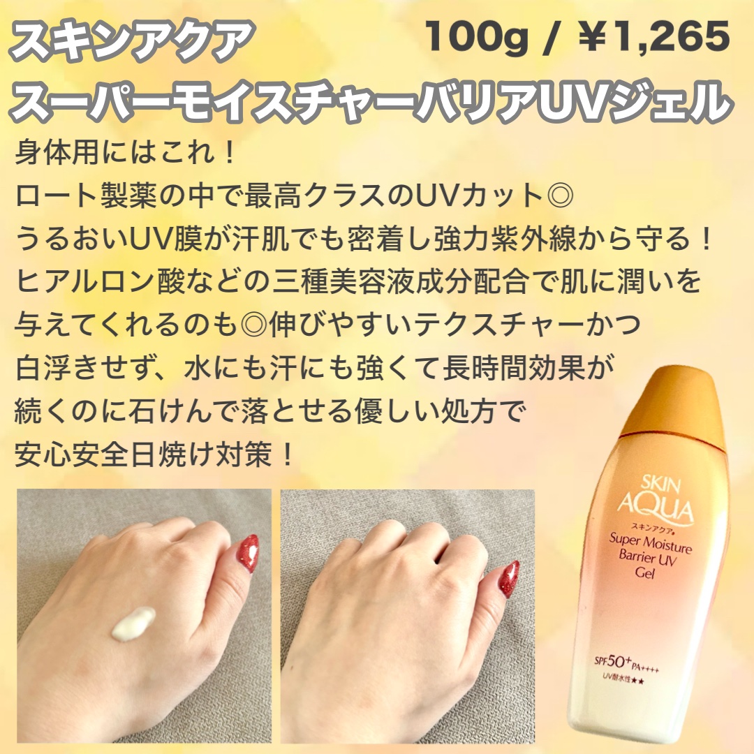 ダルバ ウォータフル エッセンス サンクリーム/ダルバ/日焼け止めクリームを使ったクチコミ（2枚目）