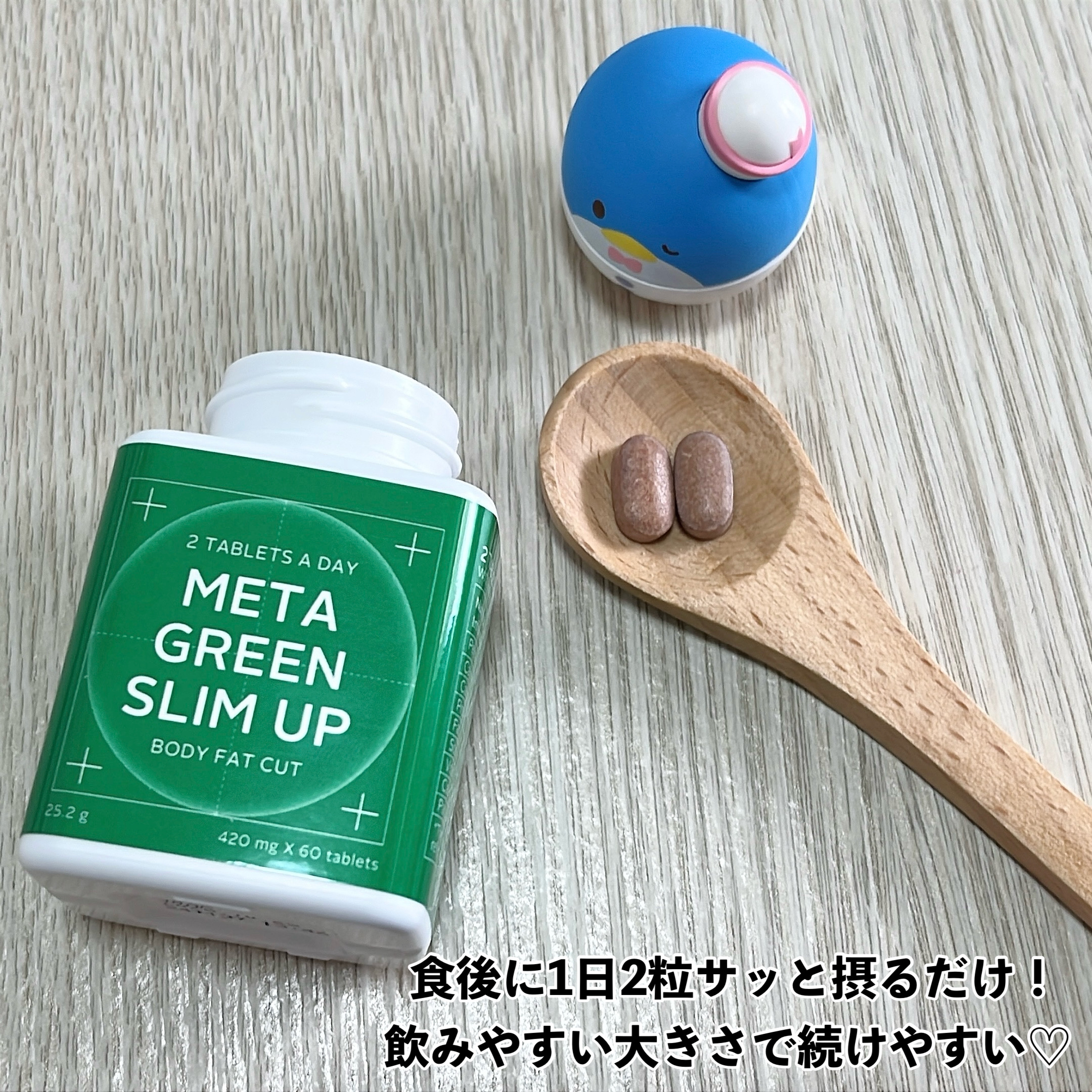メタグリーンスリムアップ/VITALBEAUTIE/ボディサプリメントを使ったクチコミ（3枚目）