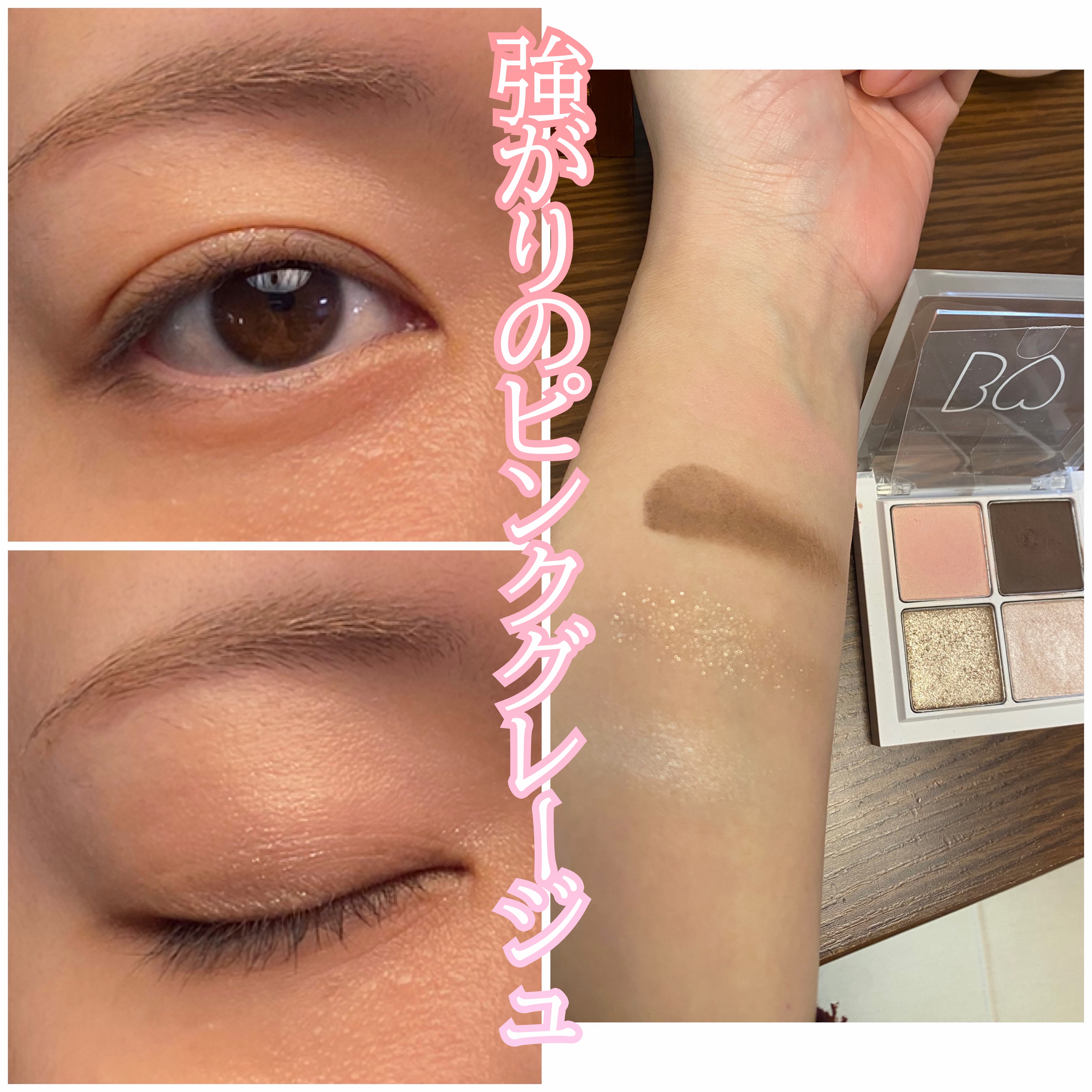 バイレード❤️アイシャドウ極美品 THE アイパレ