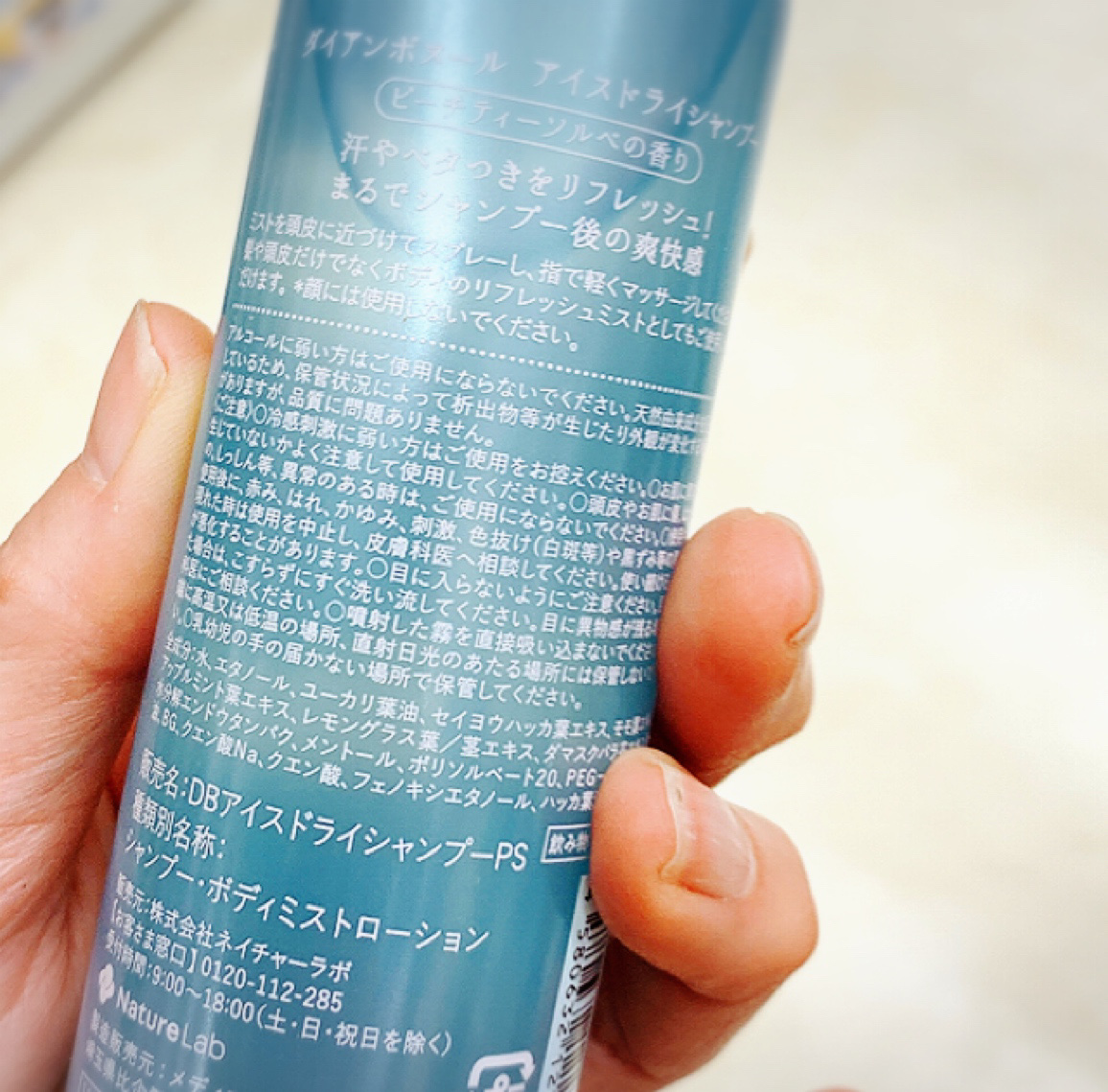 アイスドライシャンプー ピーチティーソルベの香り/ダイアン/ドライシャンプーを使ったクチコミ（2枚目）