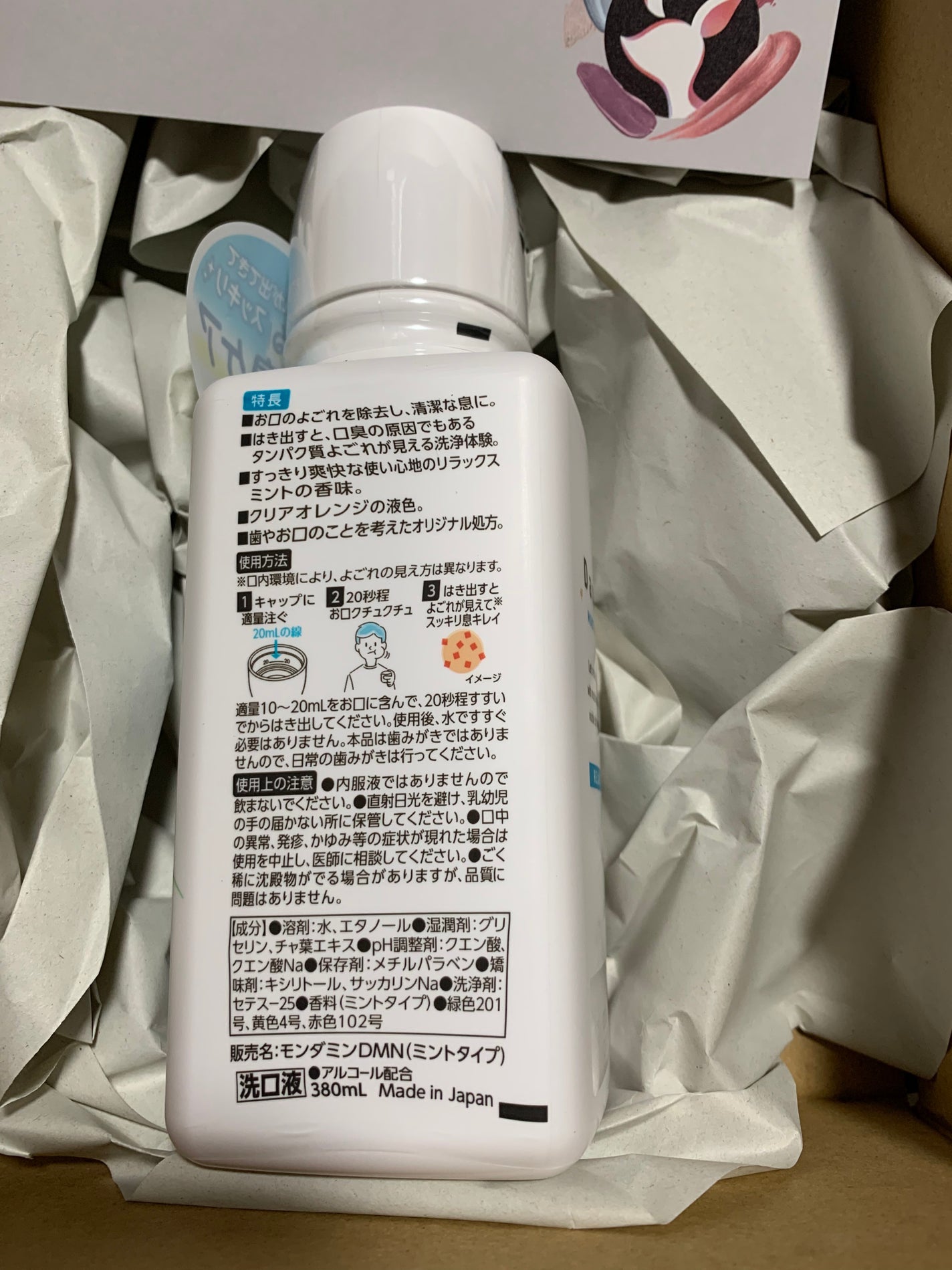 ダモン リラックスミント/Damon/マウスウォッシュ・スプレーを使ったクチコミ(2枚目)