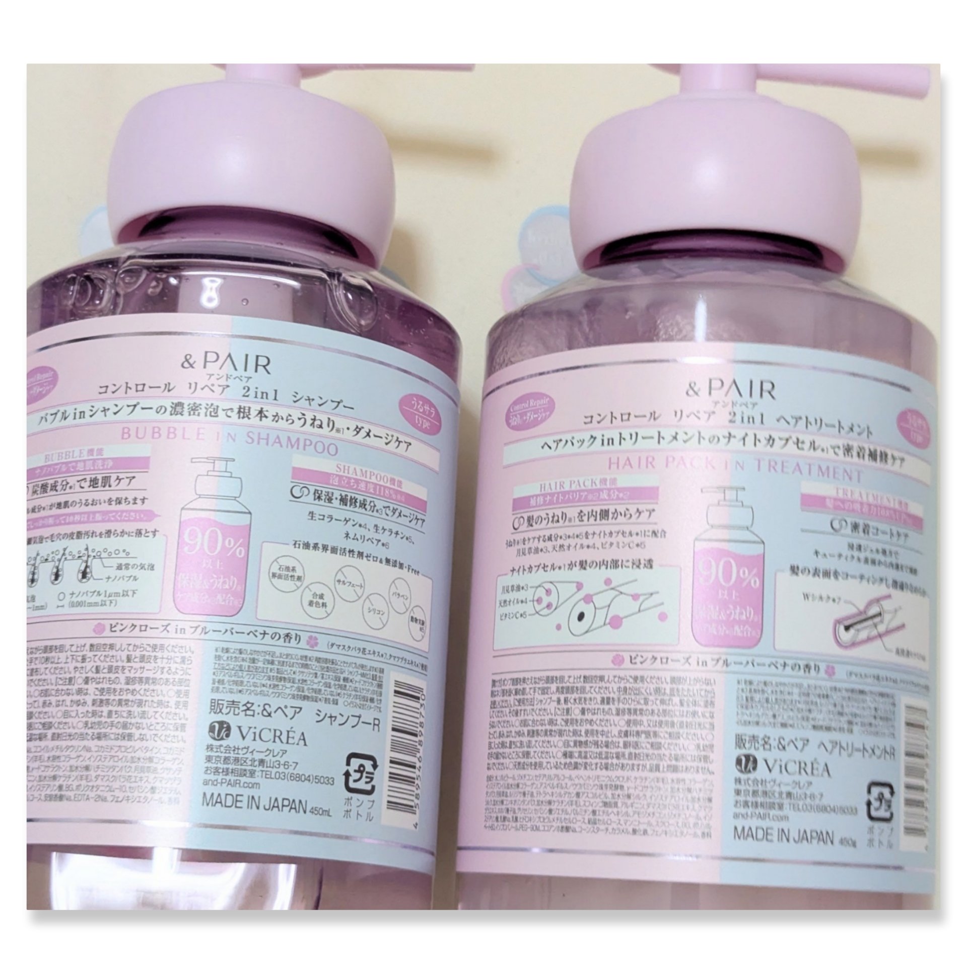 アンドペア コントロール リペア ツーインワン 限定ヘアミルクミスト トリプルセット/&PAIR/その他キットセットを使ったクチコミ（3枚目）