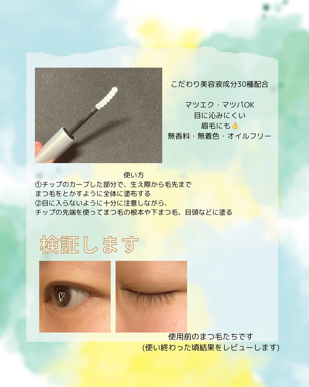 アイラッシュセラム プレミアムEX/ヒロインメイク/まつげ美容液を使ったクチコミ（2枚目）