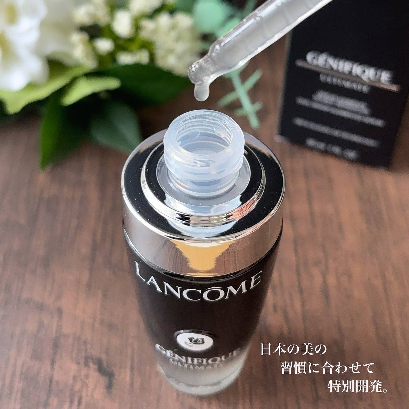 ジェニフィック アルティメ セラム/LANCOME/美容液を使ったクチコミ(3枚目)