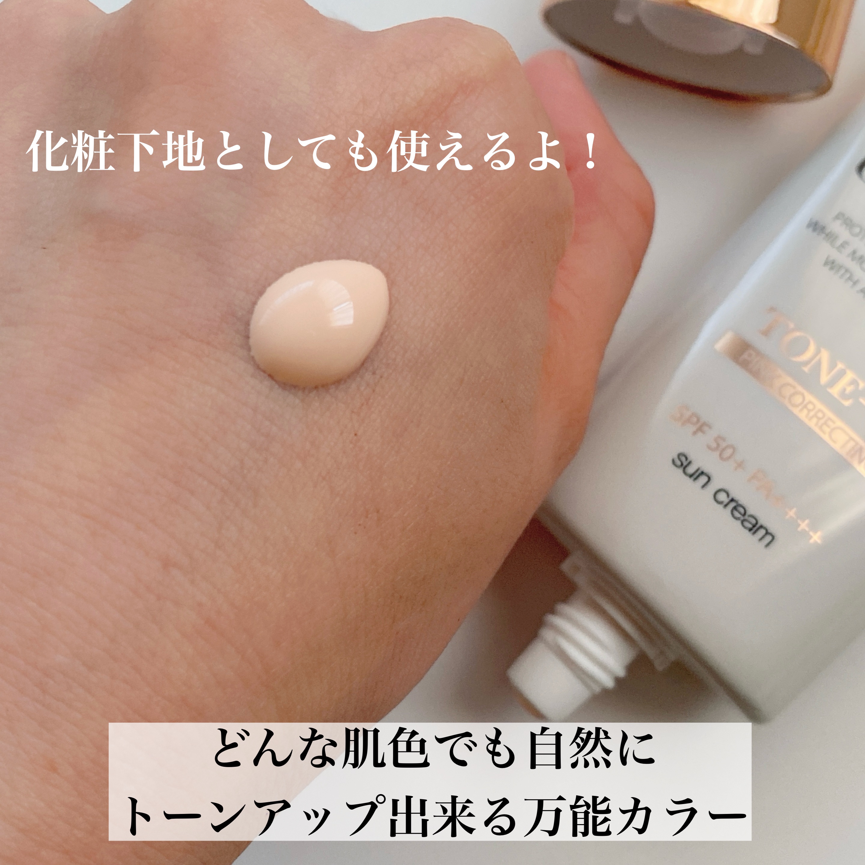 ウォータフルトーンアップサンクリーム/ダルバ/日焼け止めクリームを使ったクチコミ（2枚目）