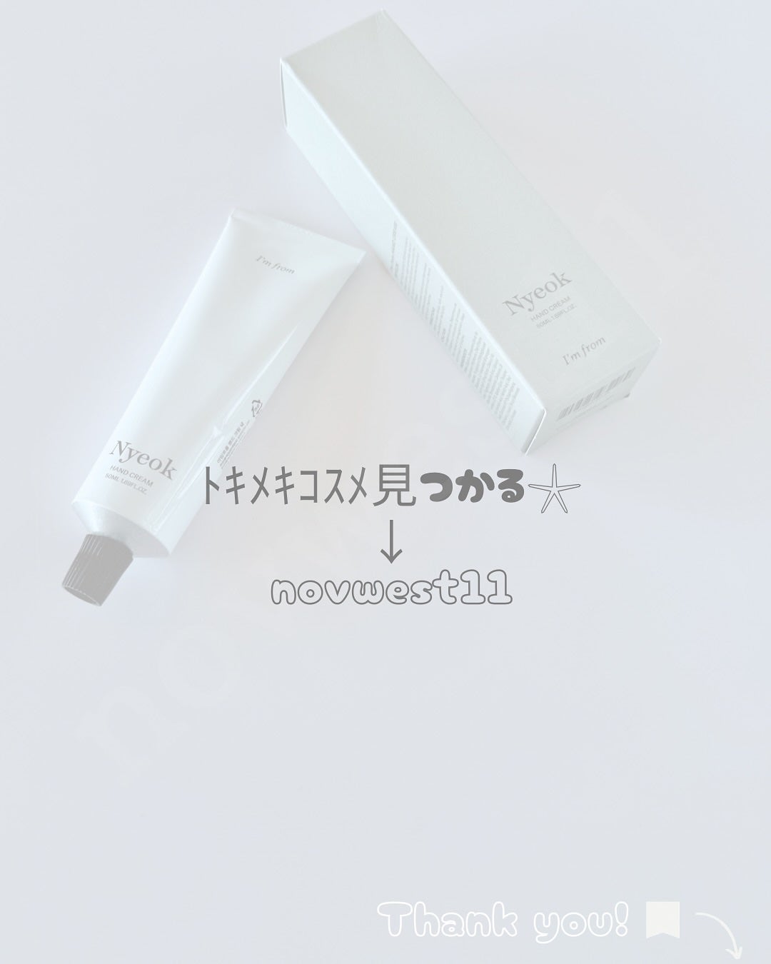 ハンドクリーム/I'm from/ハンドクリームを使ったクチコミ(7枚目)