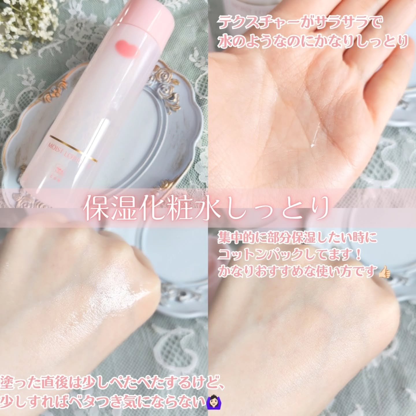 保湿化粧水 しっとり/カウブランド無添加/化粧水を使ったクチコミ（3枚目）