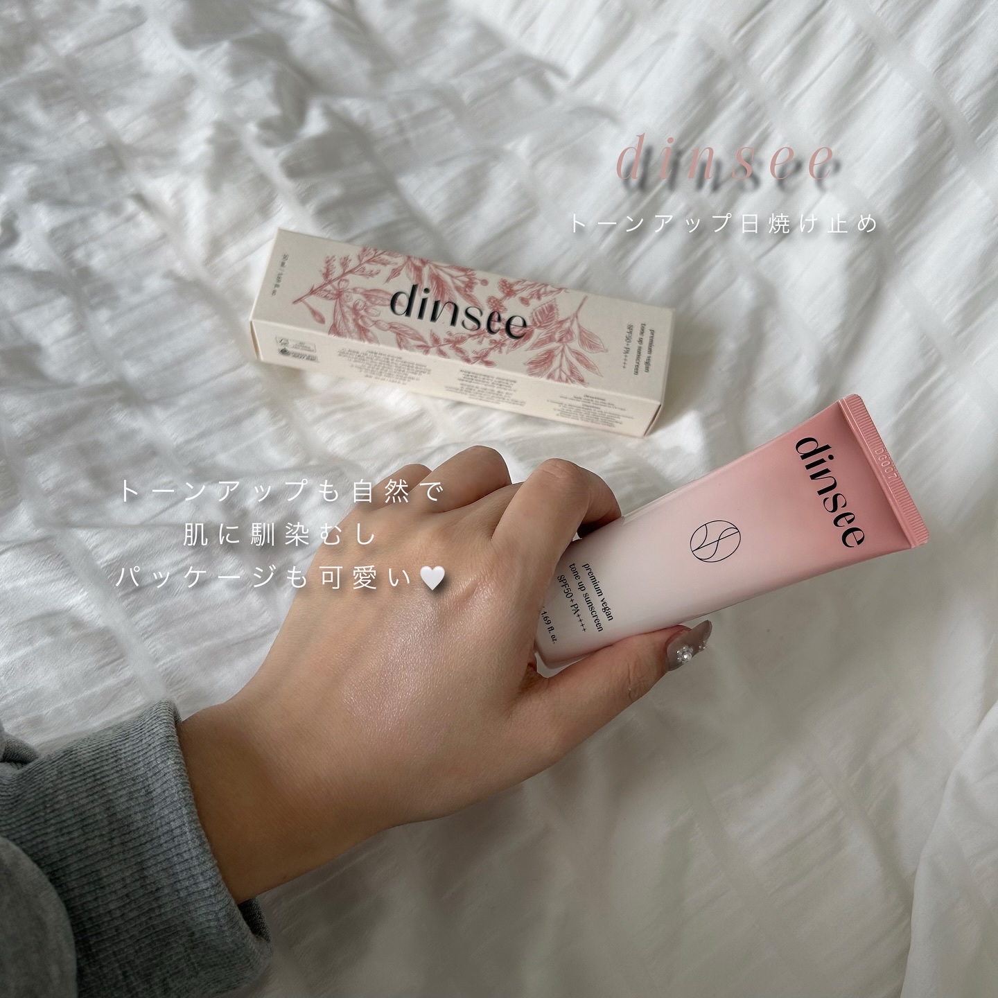 プレミ アムビーガン トーンアップ日焼け止め SPF50+PA++++/dinsee/日焼け止めミルクを使ったクチコミ（1枚目）