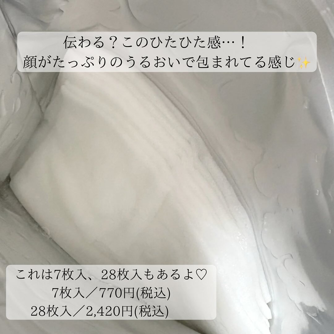 ルルルン ハイドラ V マスク/ルルルン/シートマスク・パックを使ったクチコミ（2枚目）